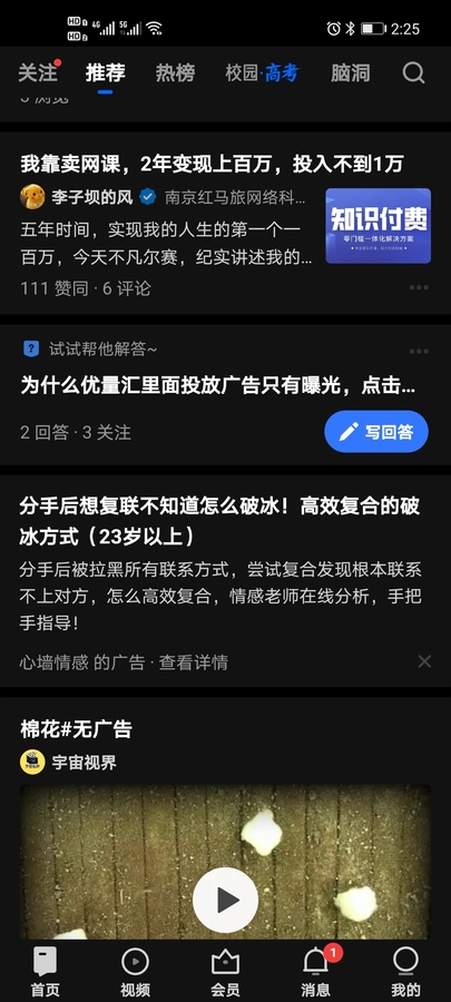 知乎广告投放如何通过用户画像提升转化率 (知乎广告投放平台)