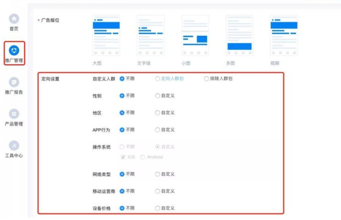 知乎廣告推廣