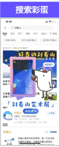 知乎推广