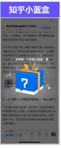 知乎推广