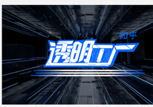 知乎推广