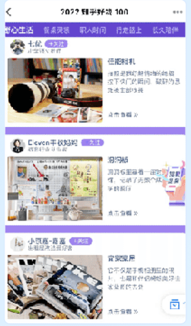 知乎推广