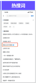 知乎推广