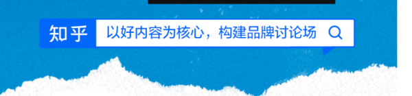 知乎推广