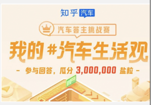知乎推广