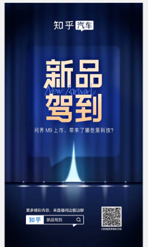 知乎推广